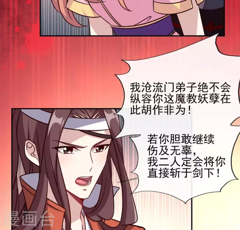 第60话 刹的用意 夏至！ 第13页