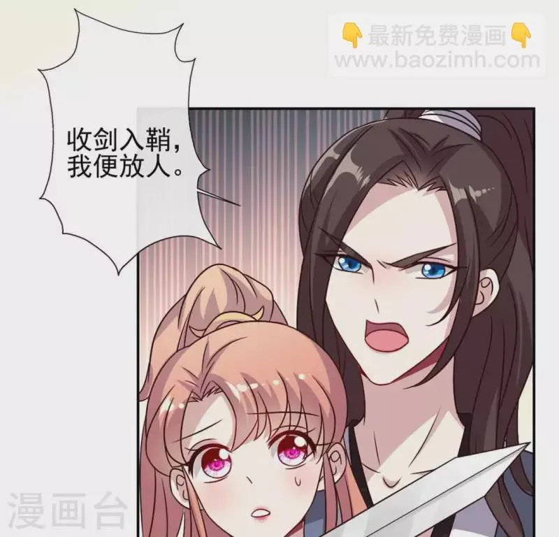 第60话 刹的用意 夏至！ 第15页
