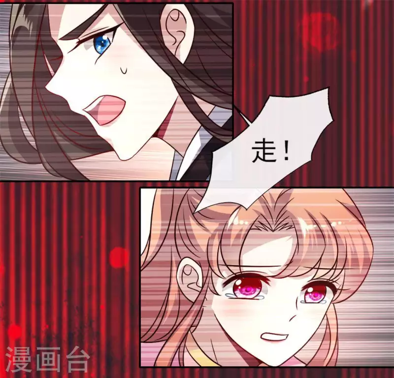 第60话 刹的用意 夏至！ 第21页