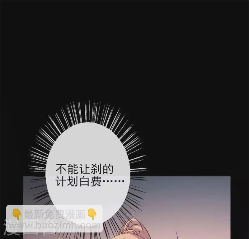 第60话 刹的用意 夏至！ 第23页