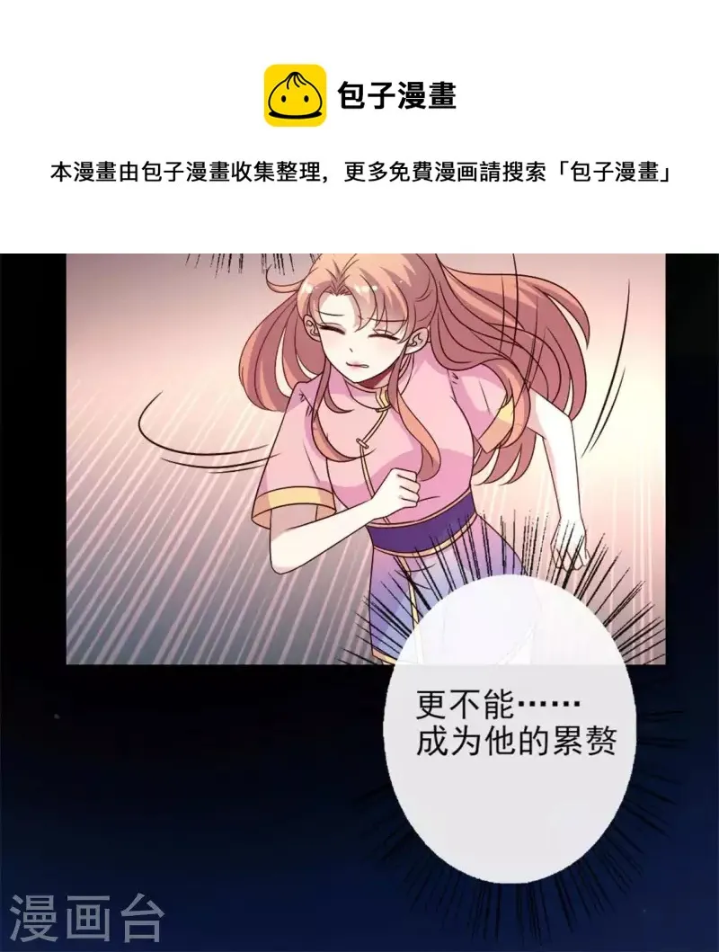 第60话 刹的用意 夏至！ 第24页