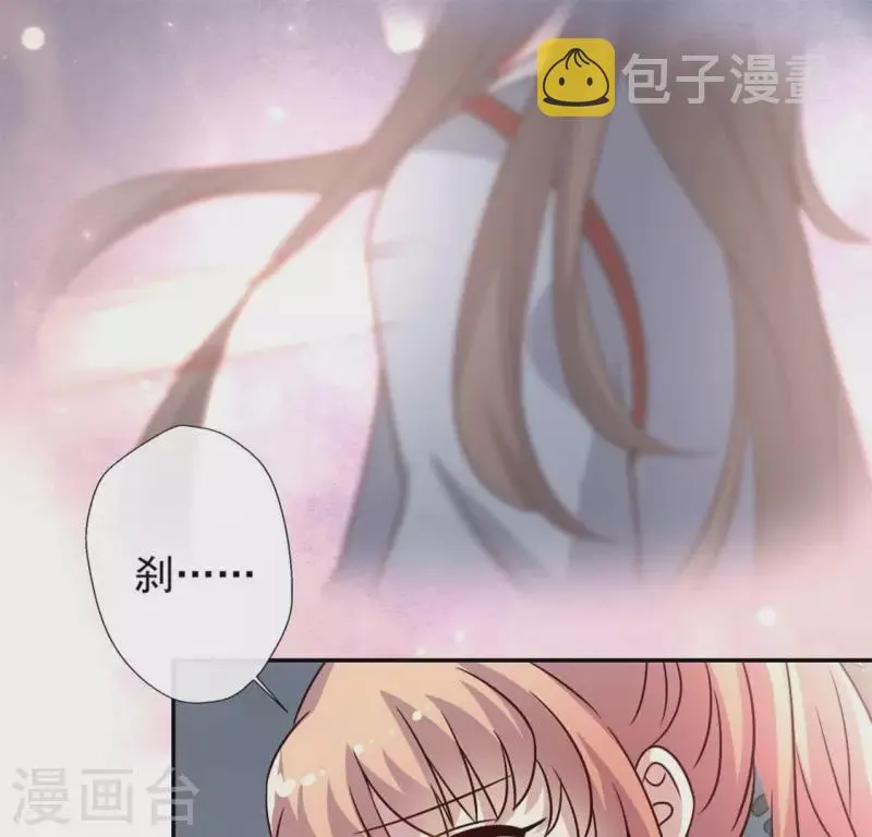第60话 刹的用意 夏至！ 第27页