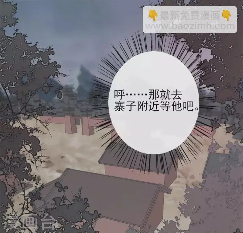 第60话 刹的用意 夏至！ 第32页