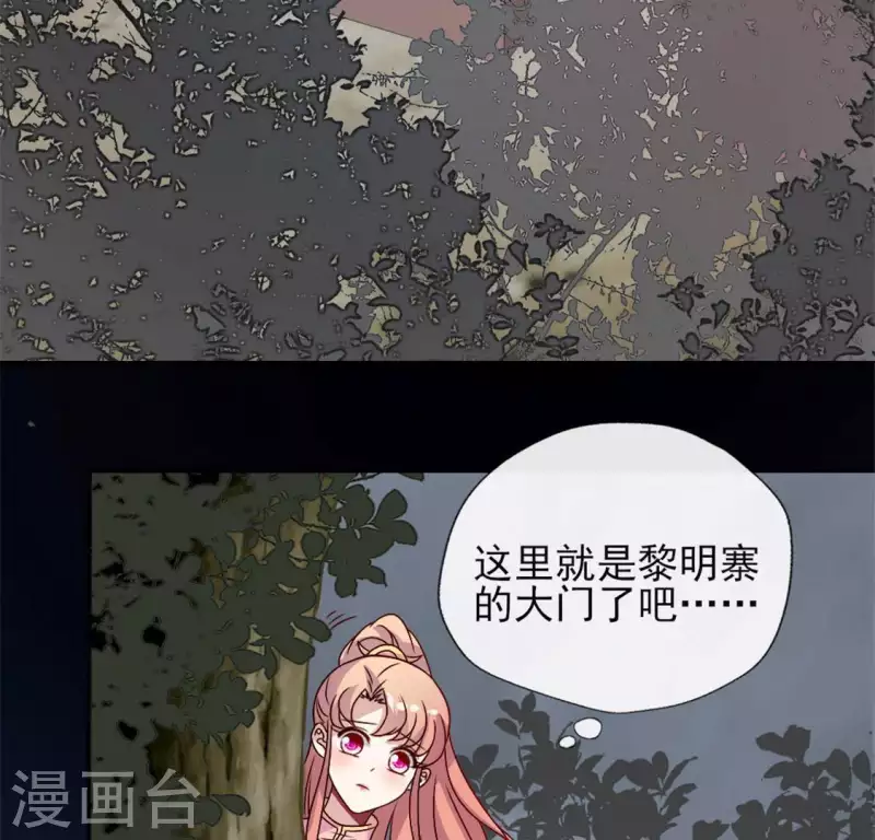 第60话 刹的用意 夏至！ 第33页