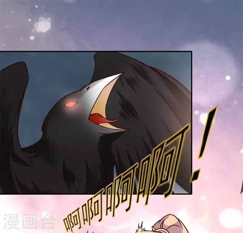 第60话 刹的用意 夏至！ 第35页
