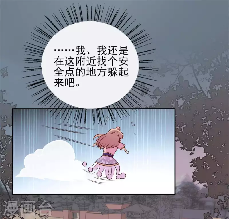 第60话 刹的用意 夏至！ 第37页