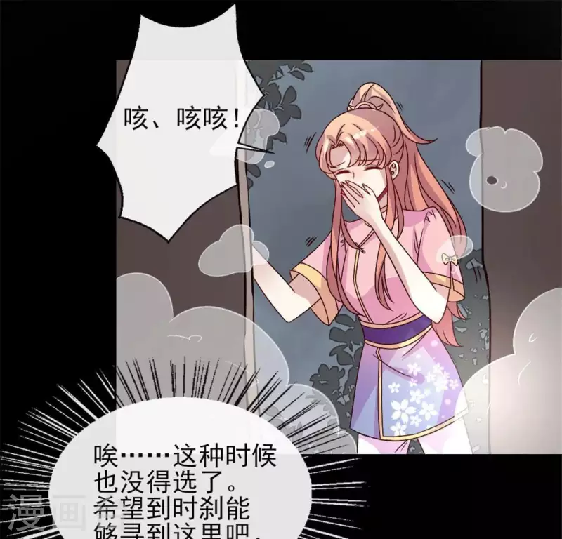 第60话 刹的用意 夏至！ 第40页