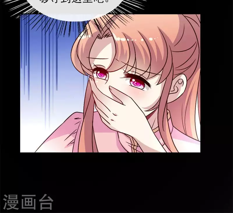 第60话 刹的用意 夏至！ 第41页