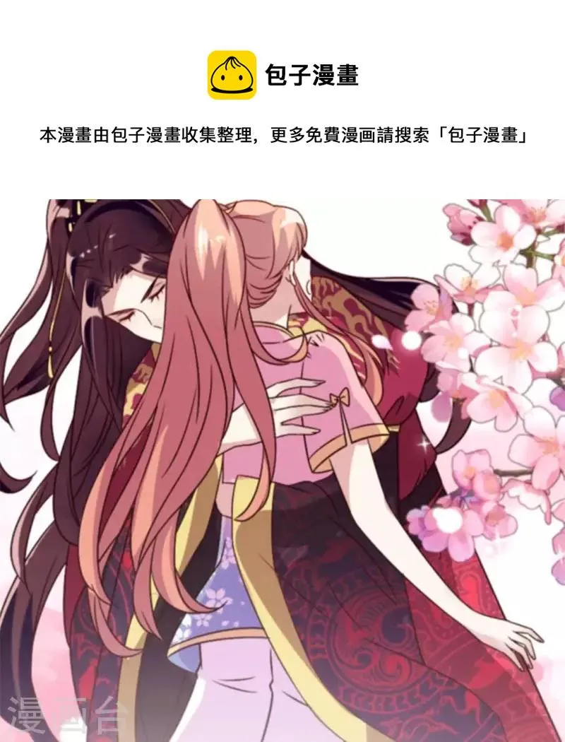 第61话 梦 第1页