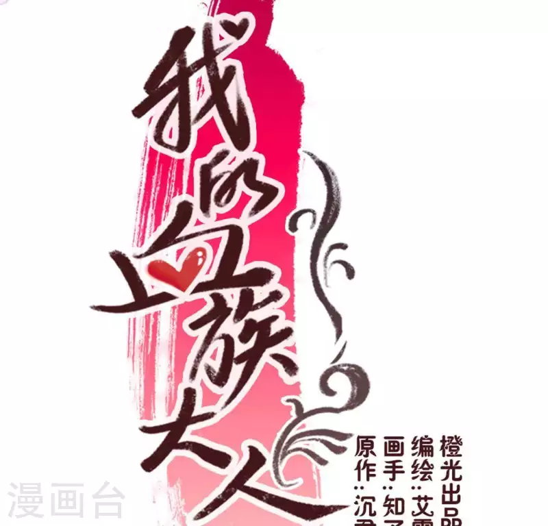 第61话 梦 第3页