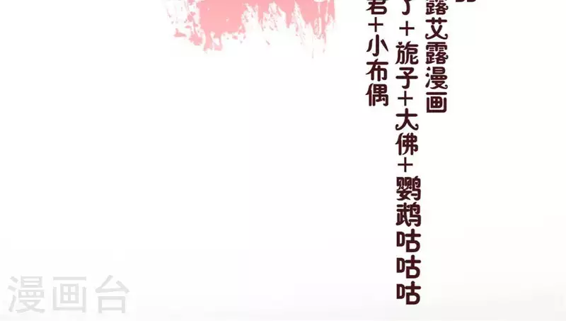 第61话 梦 第4页
