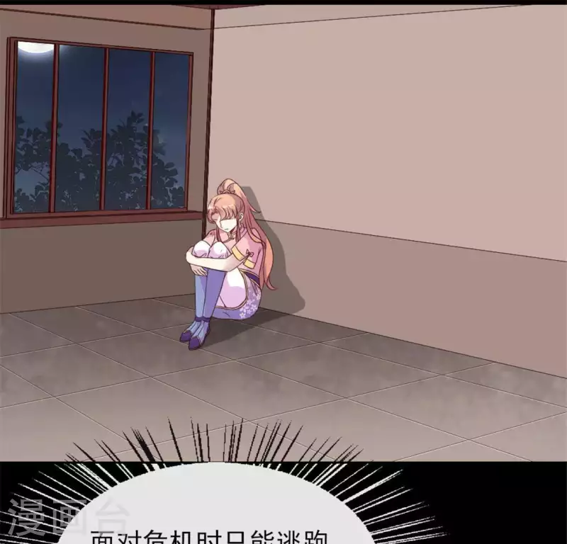 第61话 梦 第8页