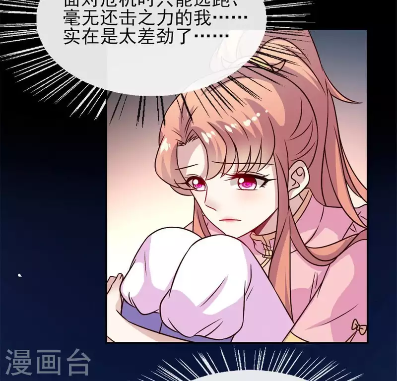 第61话 梦 第9页