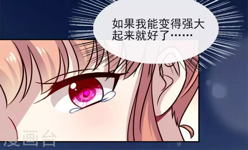 第61话 梦 第10页
