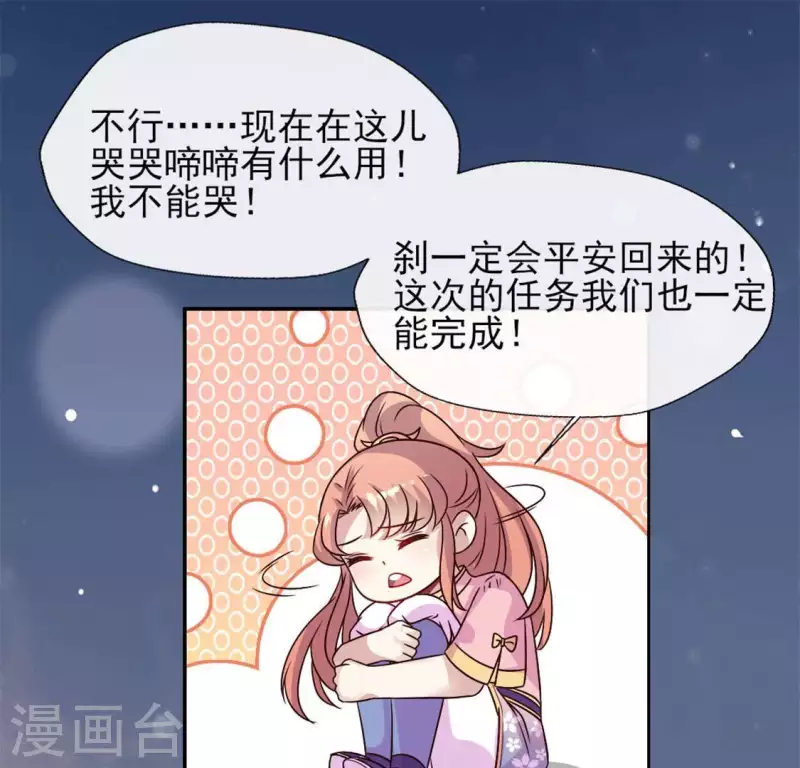 第61话 梦 第11页