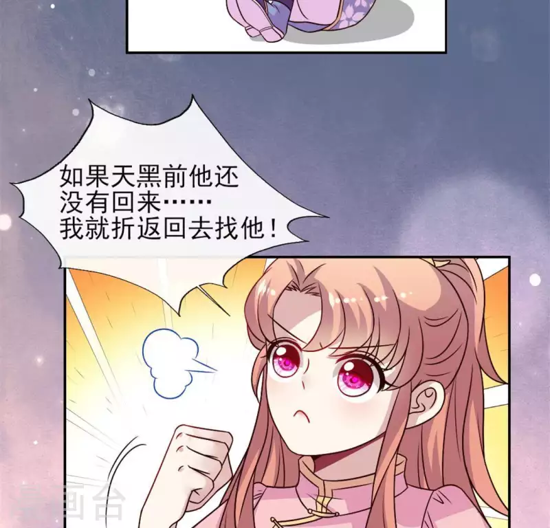 第61话 梦 第12页