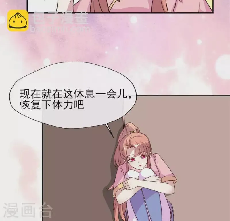 第61话 梦 第13页