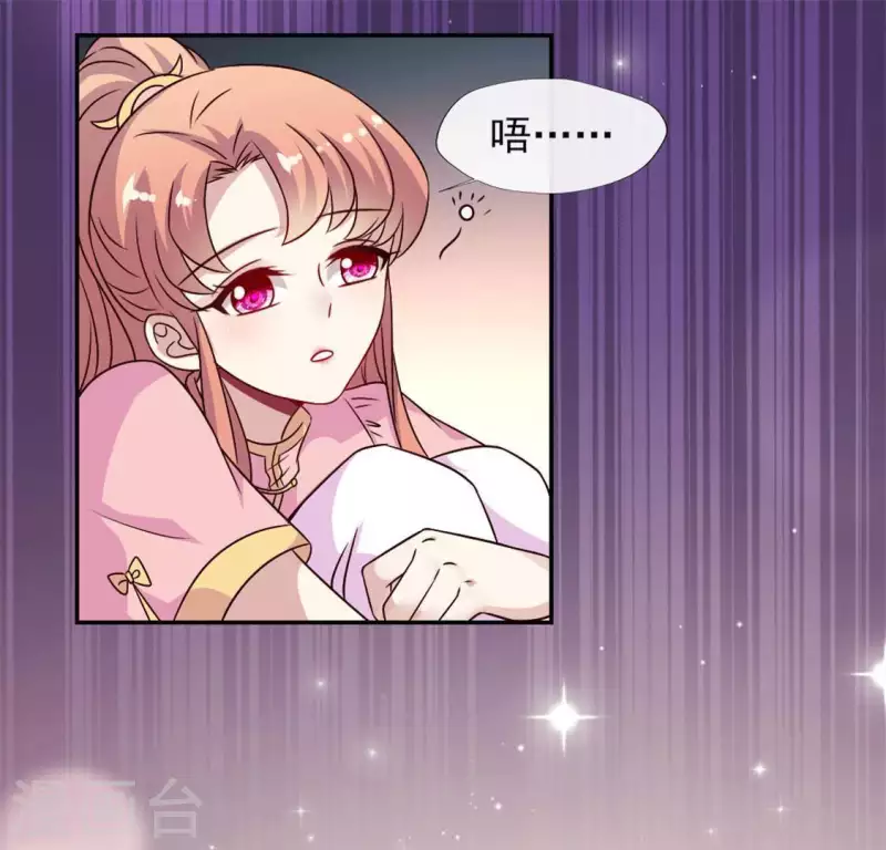 第61话 梦 第18页