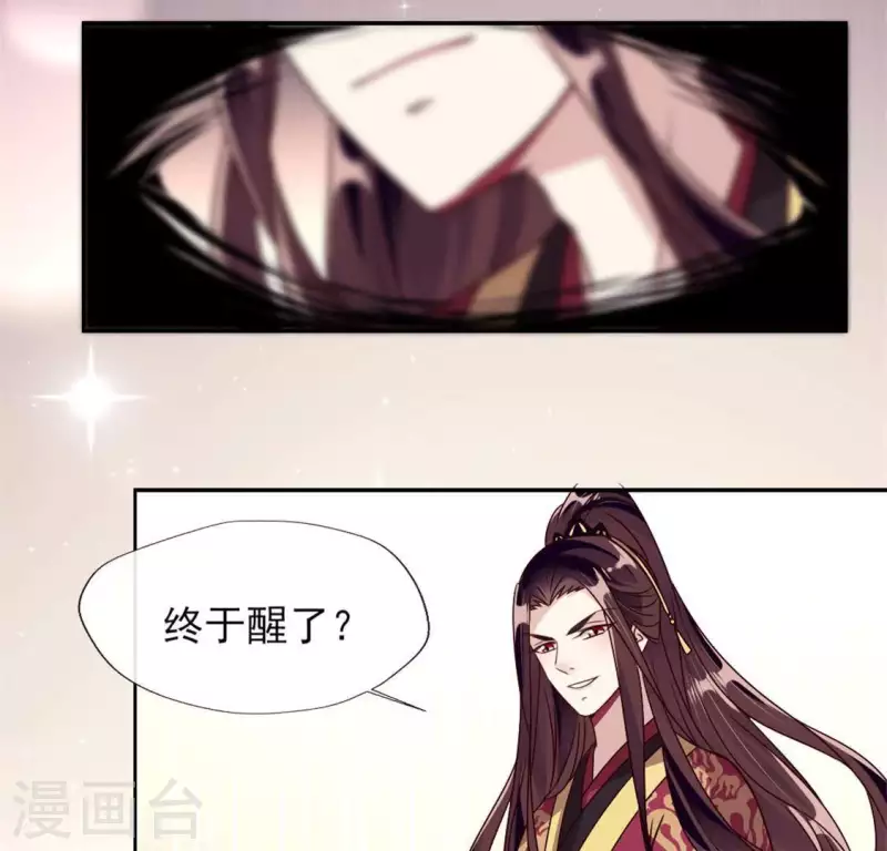 第61话 梦 第19页