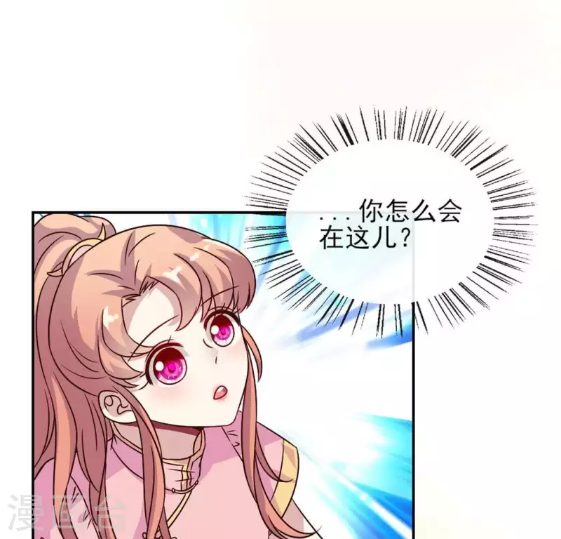 第61话 梦 第21页