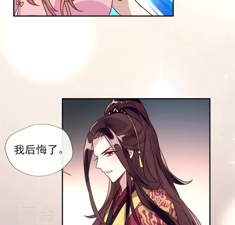 第61话 梦 第22页