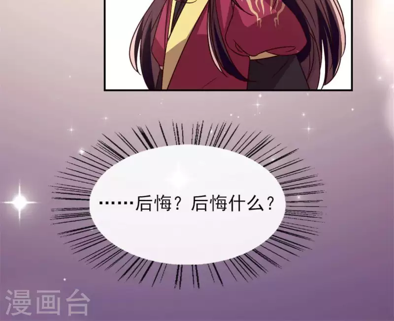 第61话 梦 第23页