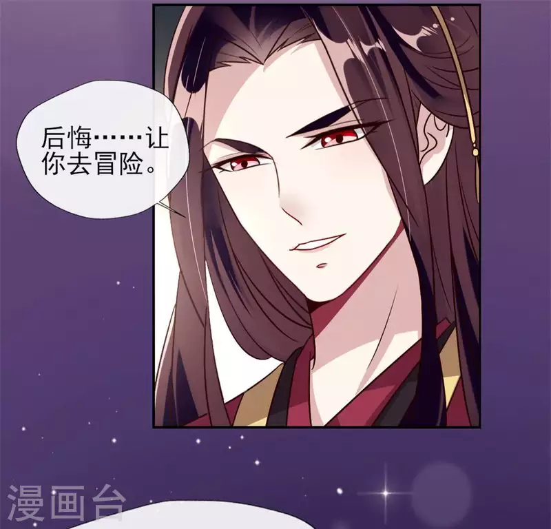 第61话 梦 第24页