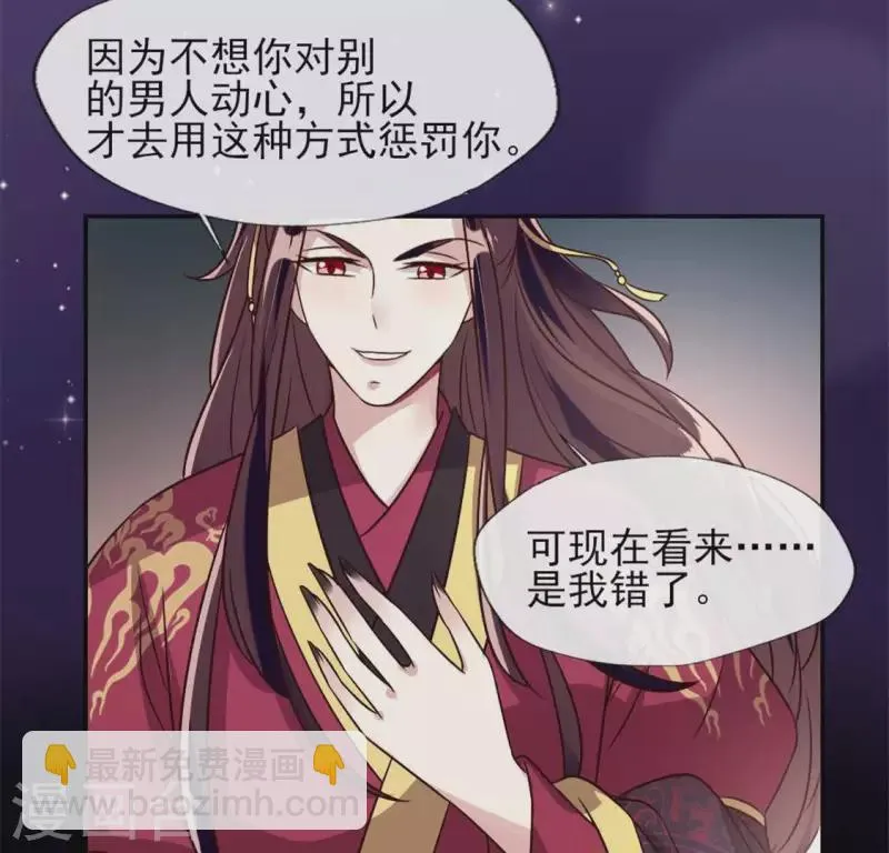 第61话 梦 第25页
