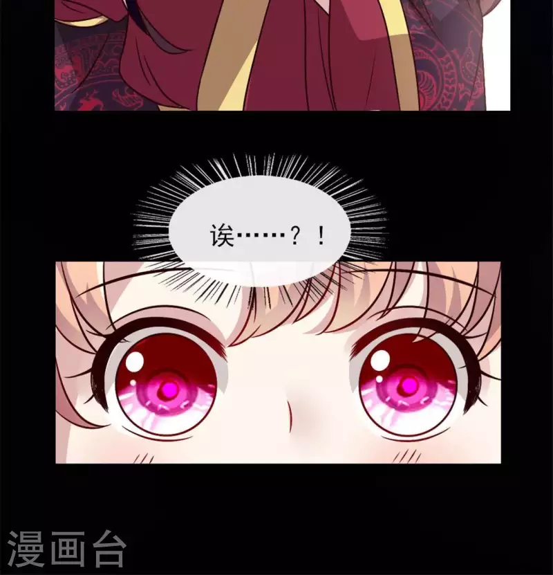 第61话 梦 第26页