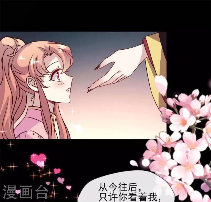 第61话 梦 第27页