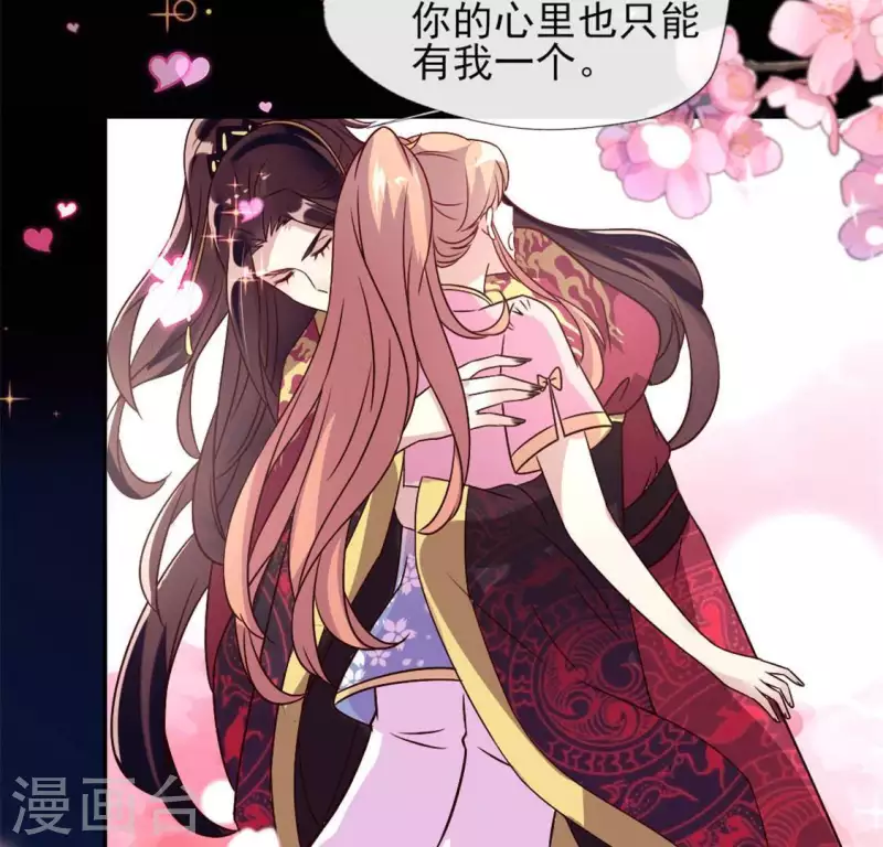 第61话 梦 第28页
