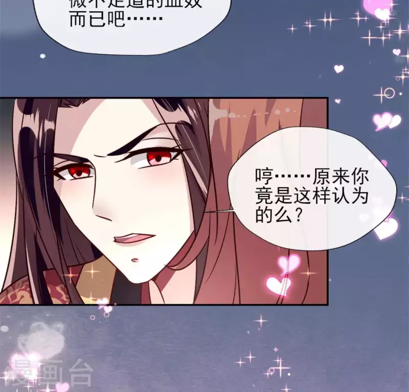 第61话 梦 第31页