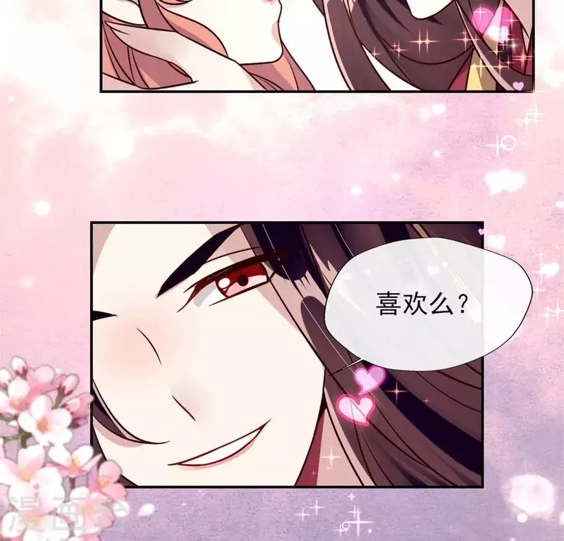 第61话 梦 第37页