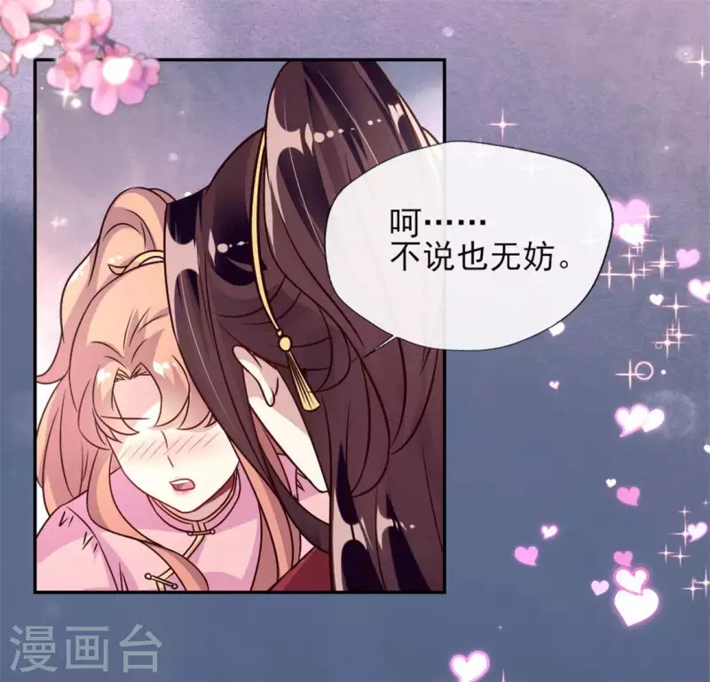 第61话 梦 第39页
