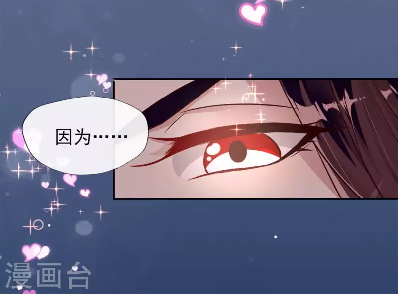 第61话 梦 第40页
