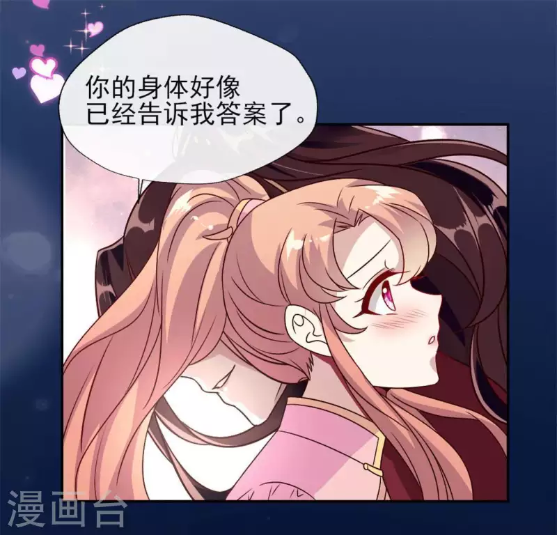 第61话 梦 第41页