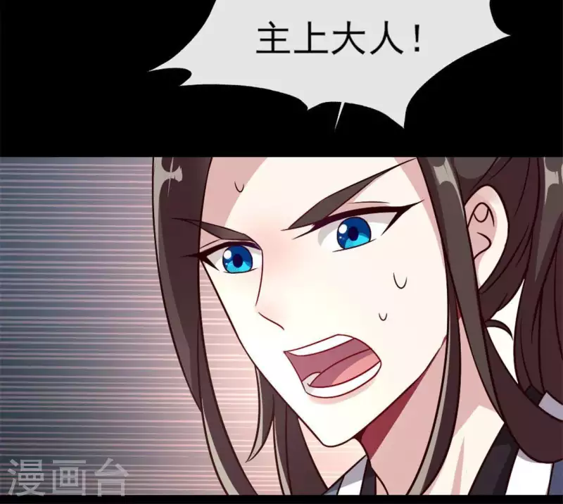 第61话 梦 第43页