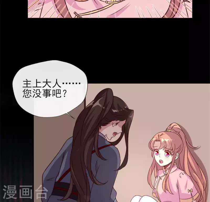 第61话 梦 第45页
