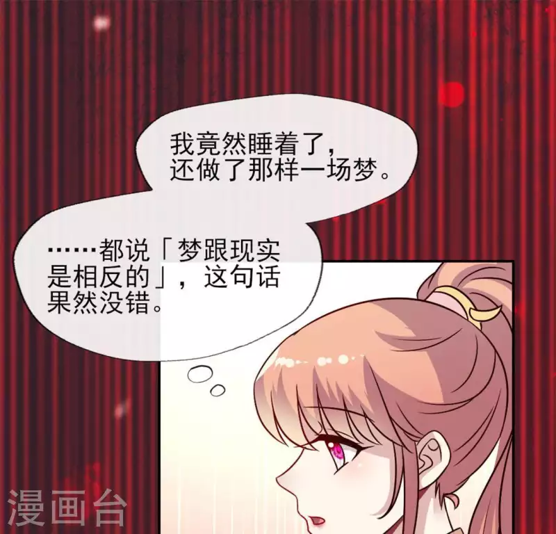 第61话 梦 第47页