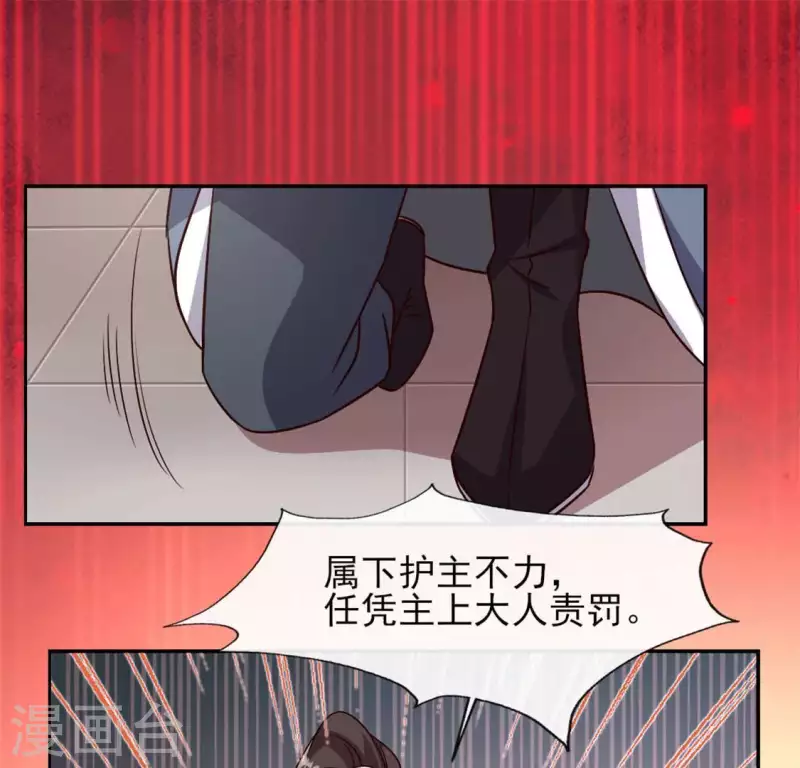 第61话 梦 第49页