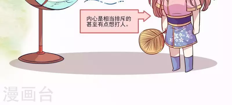 第62话 查收血族大人爱的魔力 第2页