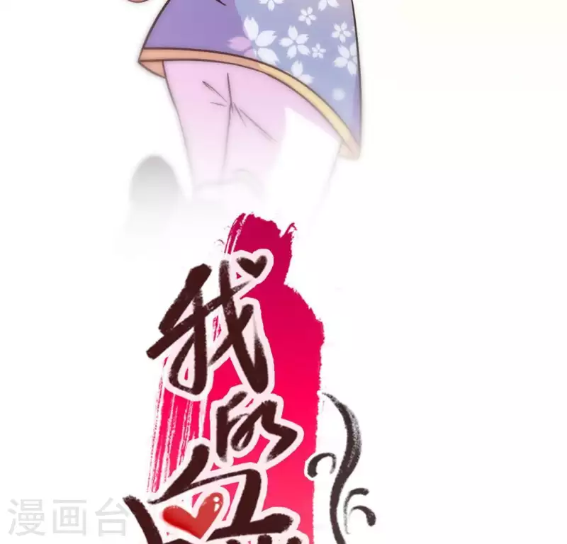第62话 查收血族大人爱的魔力 第6页