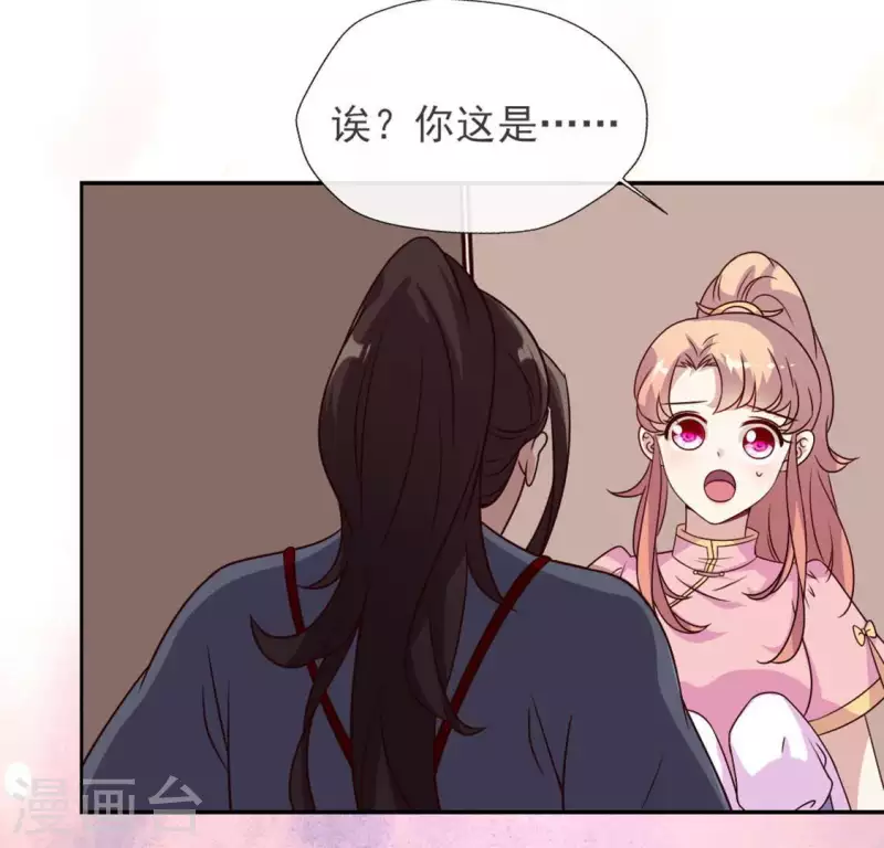 第62话 查收血族大人爱的魔力 第8页