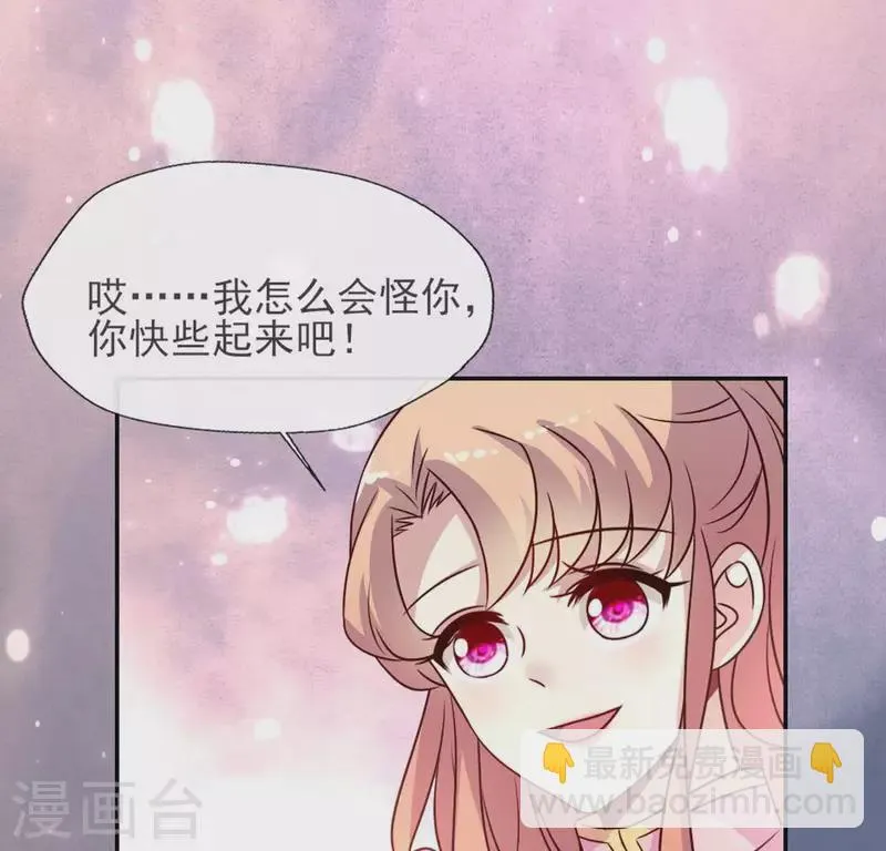 第62话 查收血族大人爱的魔力 第9页