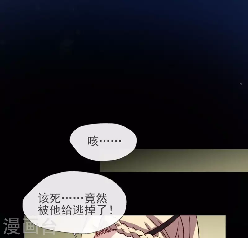 第62话 查收血族大人爱的魔力 第17页