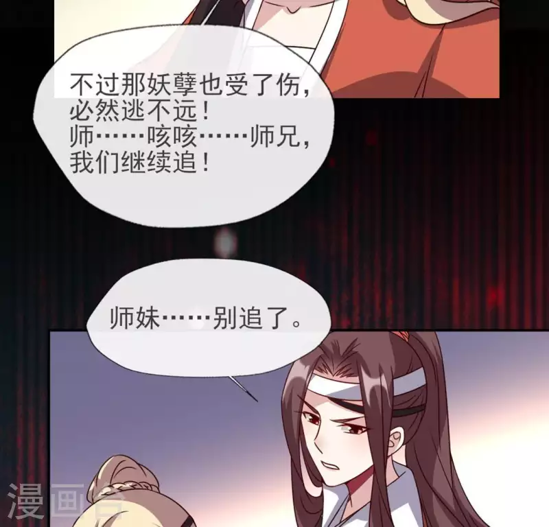 第62话 查收血族大人爱的魔力 第19页