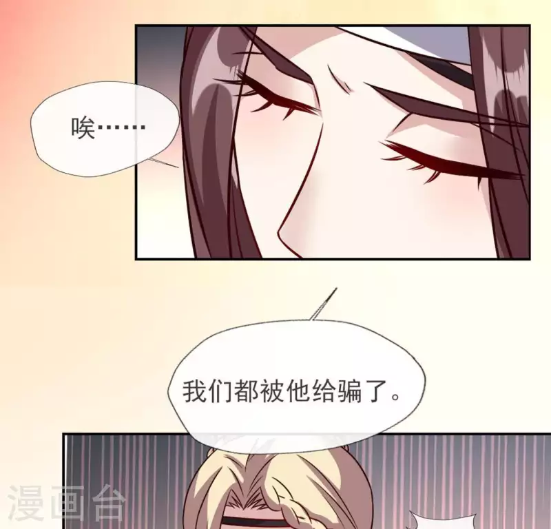 第62话 查收血族大人爱的魔力 第23页