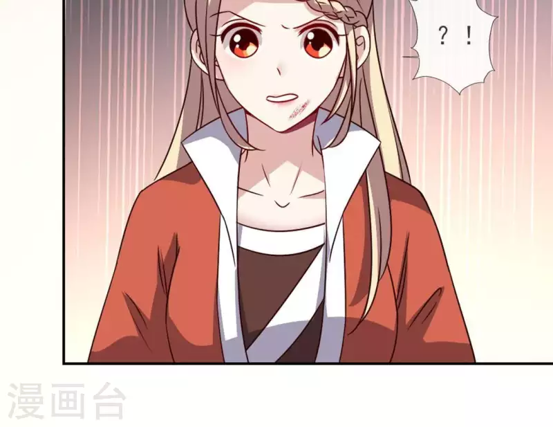 第62话 查收血族大人爱的魔力 第24页