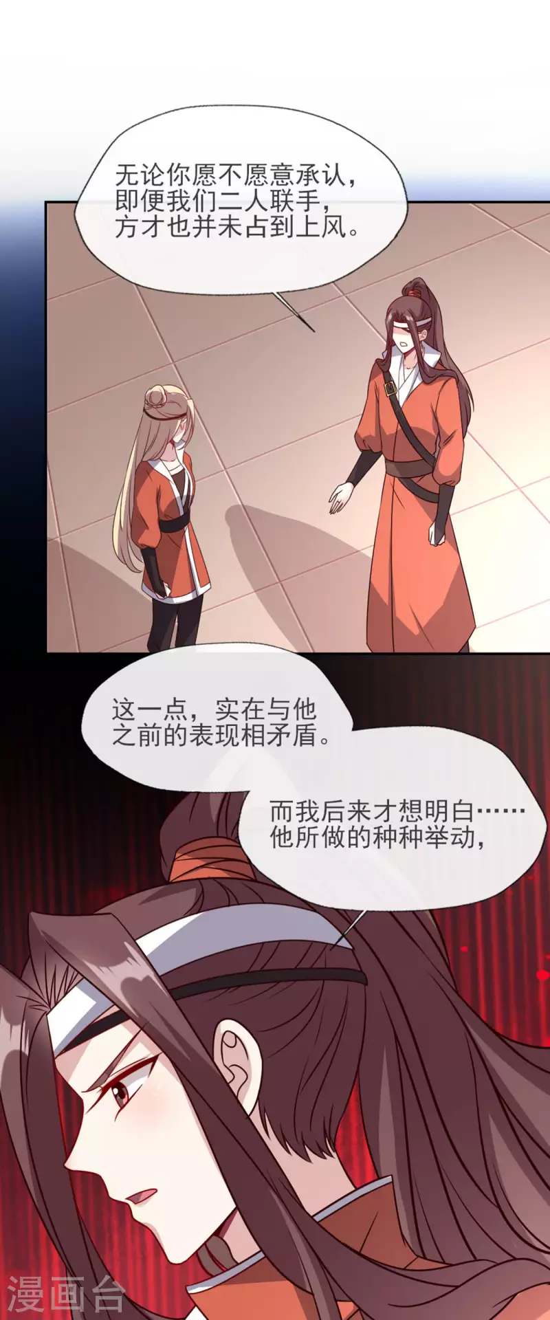 第62话 查收血族大人爱的魔力 第25页