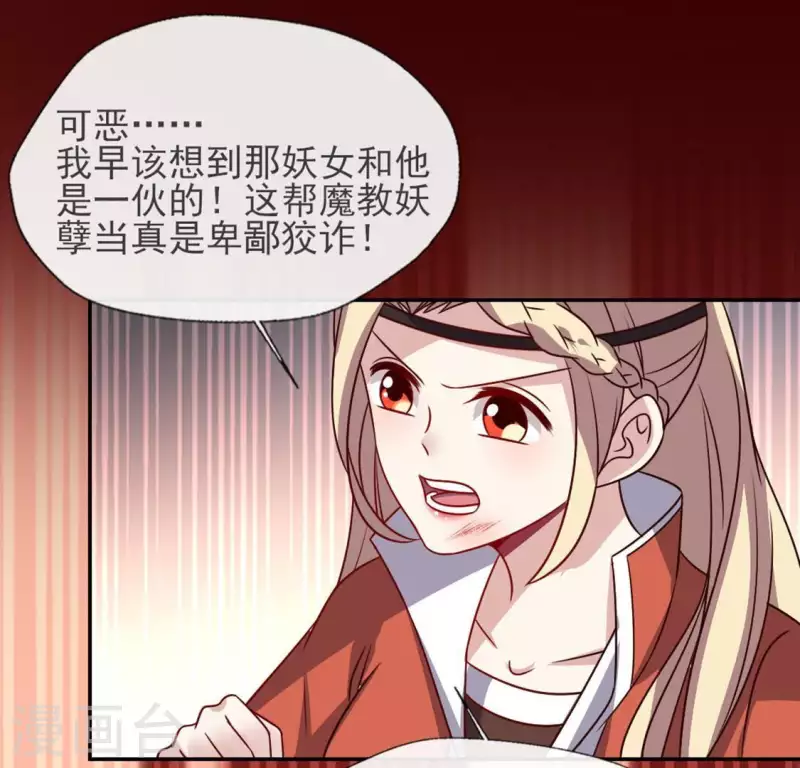 第62话 查收血族大人爱的魔力 第27页